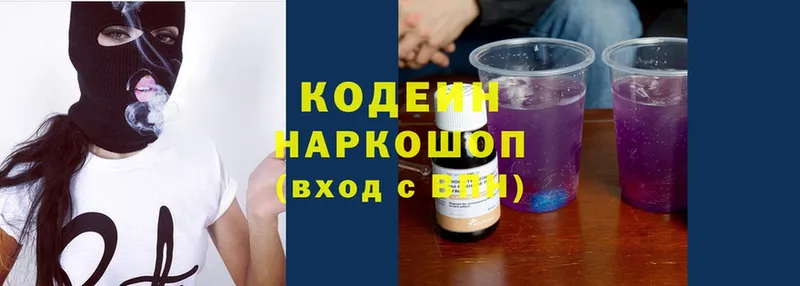 Codein Purple Drank Курлово