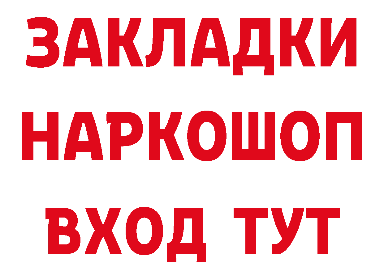 Как найти закладки? мориарти формула Курлово